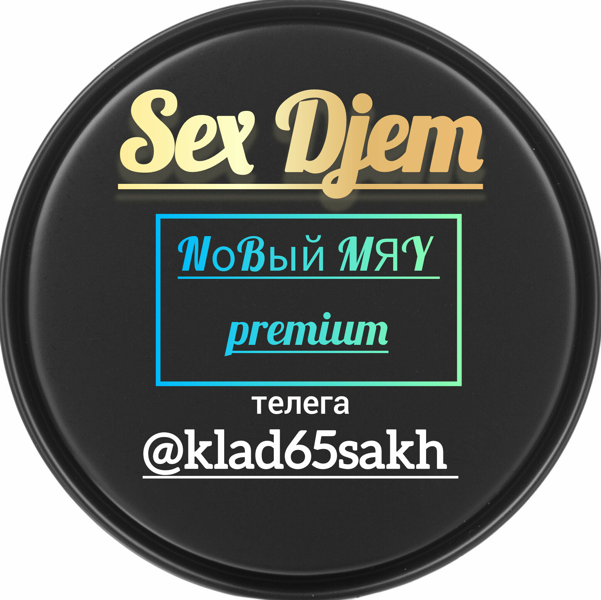 Проститутка МЕФ (sexdjem) БОМБА - Южно-Сахалинск