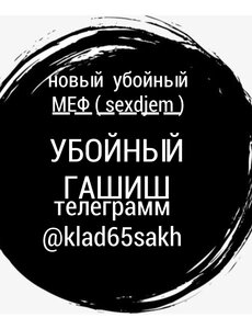 Проститутка НОВЫЙ МЕФ ( sexDjem) в Южно-Сахалинска. Sakhalin-Dosug.ru