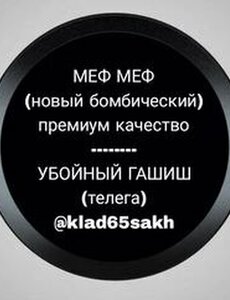 Проститутка МЕФ (sexdjem)  БОМБА в Южно-Сахалинска. Sakhalin-Dosug.ru