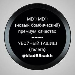 Проститутка МЕФ (sexdjem) БОМБА - Южно-Сахалинск