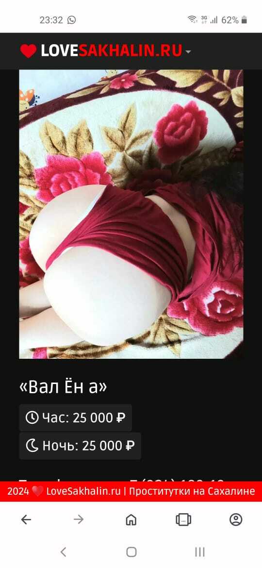 Проститутка Вал Ён а - Южно-Сахалинск